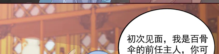 第159话 白骨伞的故事(1/2)-第159话