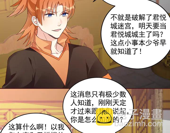 第161话 夫妻生活(1/2)-第161话