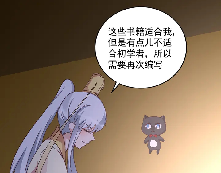 第161话 夫妻生活(1/2)-第161话