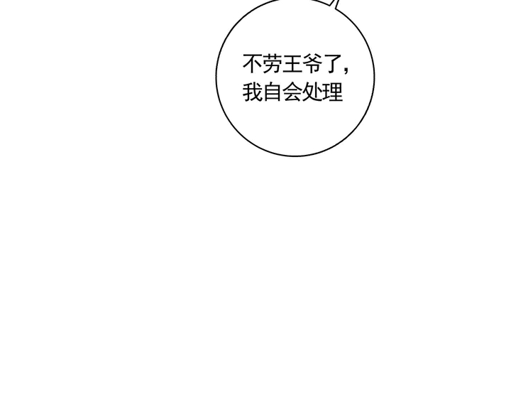 第163话 忘了什么？(1/2)-第163话