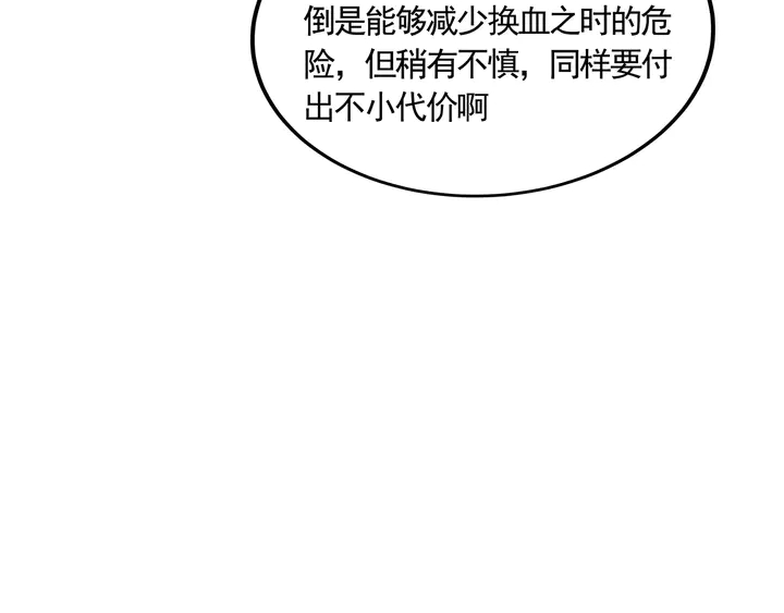 第163话 忘了什么？(1/2)-第163话