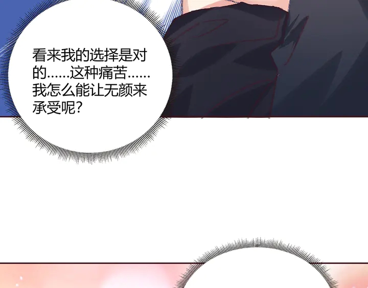 第167话 忍痛的爱(1/3)-第167话
