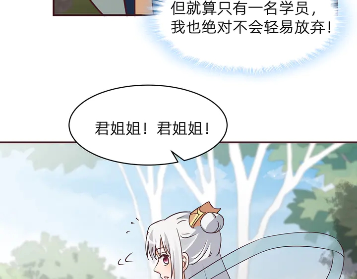 第171话 君衍学院开学了(1/3)-第171话