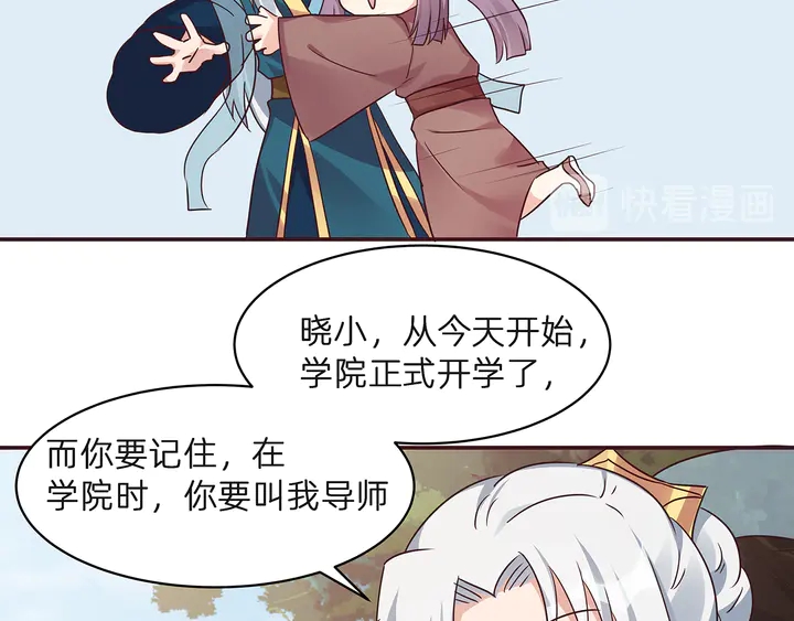 第171话 君衍学院开学了(1/3)-第171话