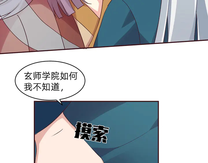 第171话 君衍学院开学了(1/3)-第171话