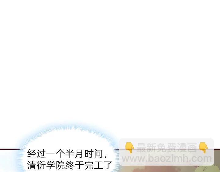第171话 君衍学院开学了(1/3)-第171话