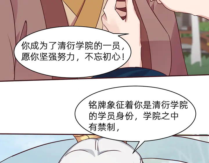 第171话 君衍学院开学了(1/3)-第171话
