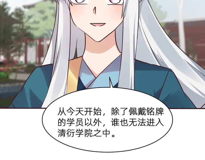 第171话 君衍学院开学了(1/3)-第171话