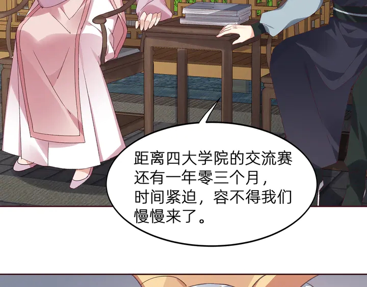 第173话 无颜在等我(1/3)-第173话