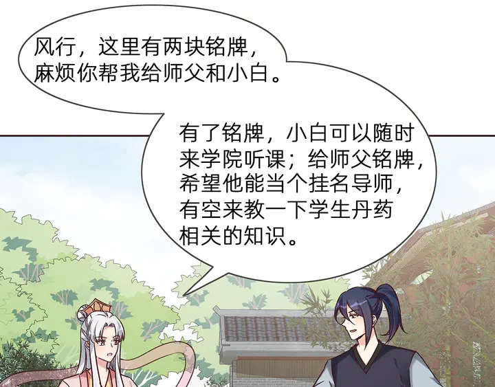 第173话 无颜在等我(1/3)-第173话
