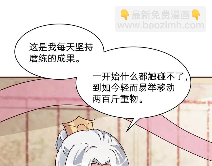 第175话 她想起来了？(1/3)-第175话
