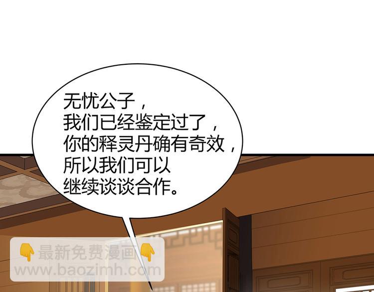 第19话 赚大钱的机会(1/3)-第19话
