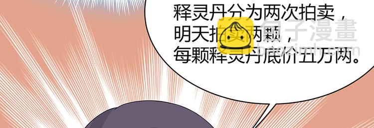 第19话 赚大钱的机会(1/3)-第19话