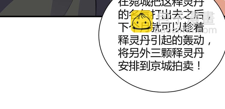 第19话 赚大钱的机会(1/3)-第19话