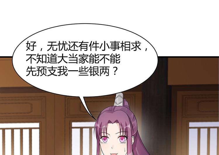 第19话 赚大钱的机会(1/3)-第19话