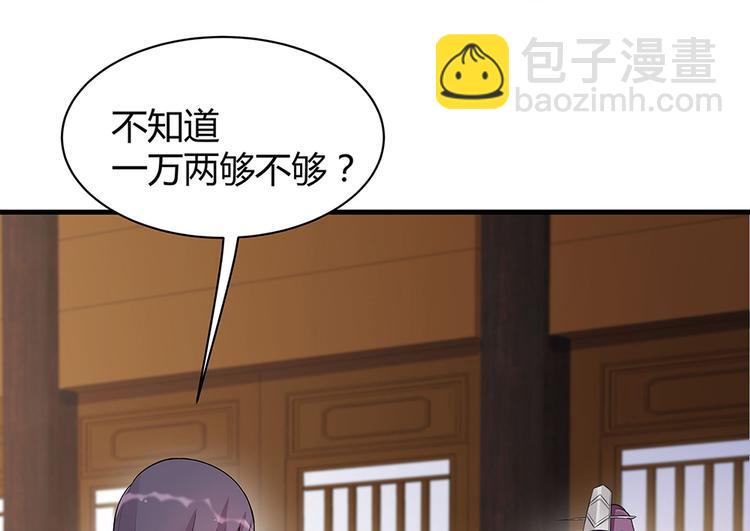 第19话 赚大钱的机会(1/3)-第19话