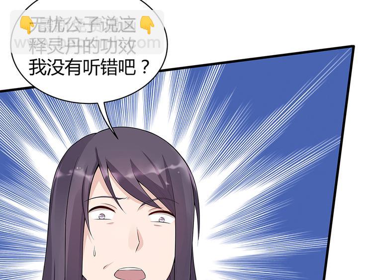 第19话 赚大钱的机会(1/3)-第19话