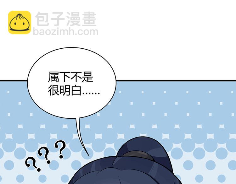 第21话 君家还有少爷？(1/2)-第21话
