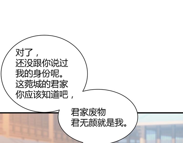 第21话 君家还有少爷？(1/2)-第21话