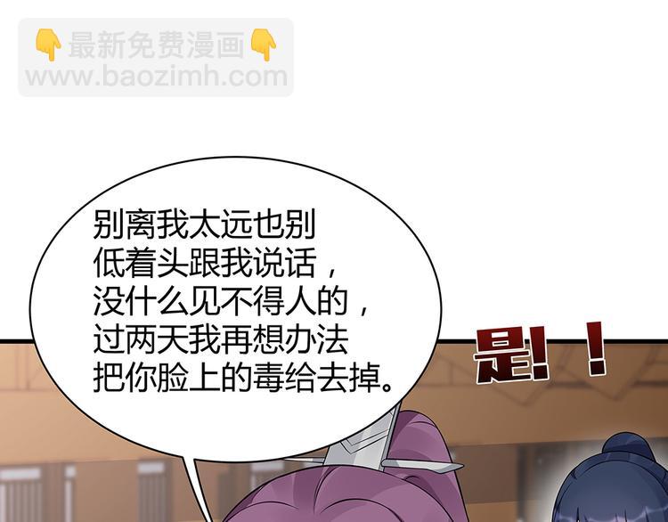 第21话 君家还有少爷？(1/2)-第21话