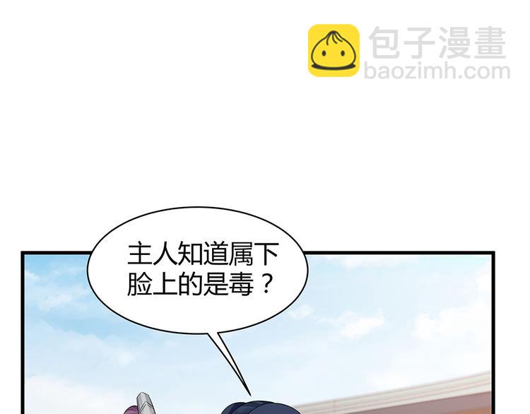 第21话 君家还有少爷？(1/2)-第21话