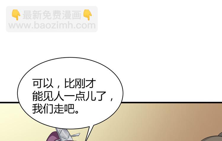 第21话 君家还有少爷？(1/2)-第21话
