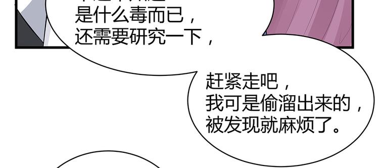 第21话 君家还有少爷？(1/2)-第21话