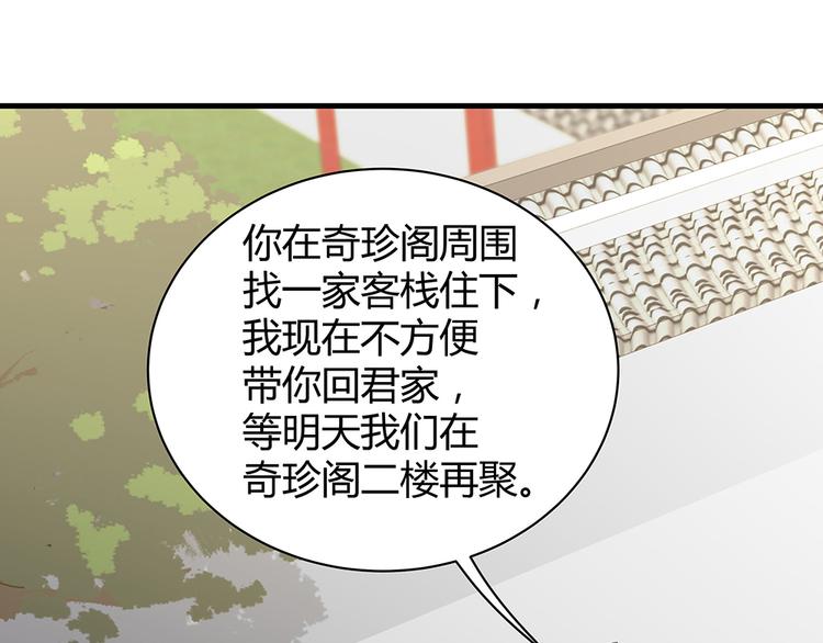 第21话 君家还有少爷？(1/2)-第21话