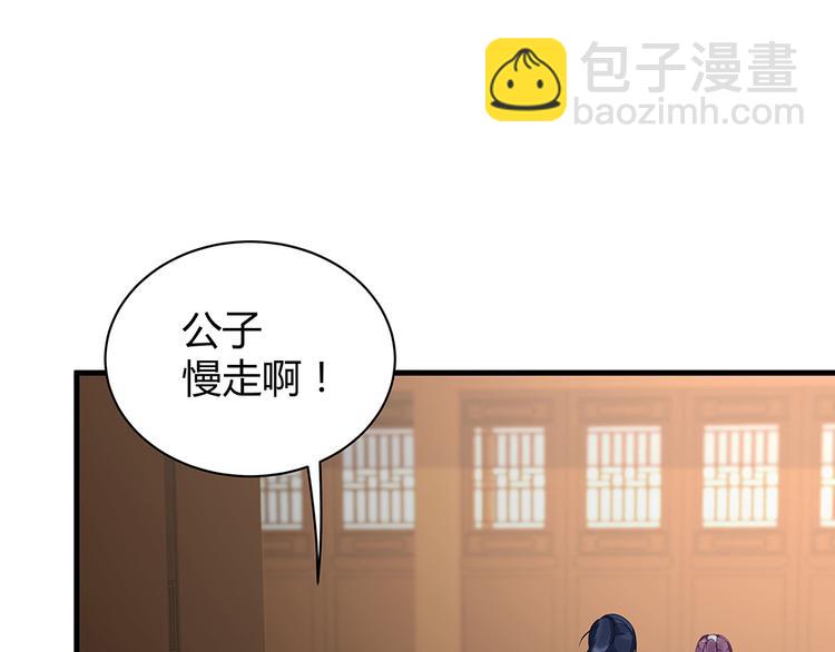 第21话 君家还有少爷？(1/2)-第21话