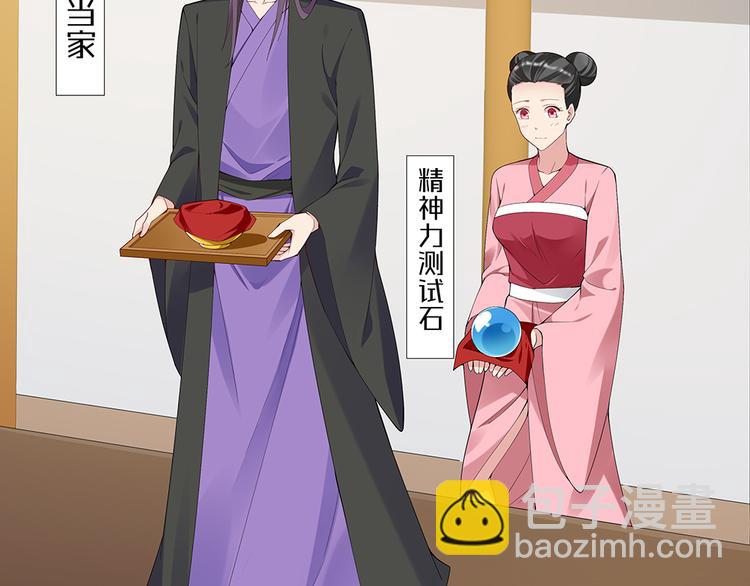 第25话 打脸不停(1/2)-第25话