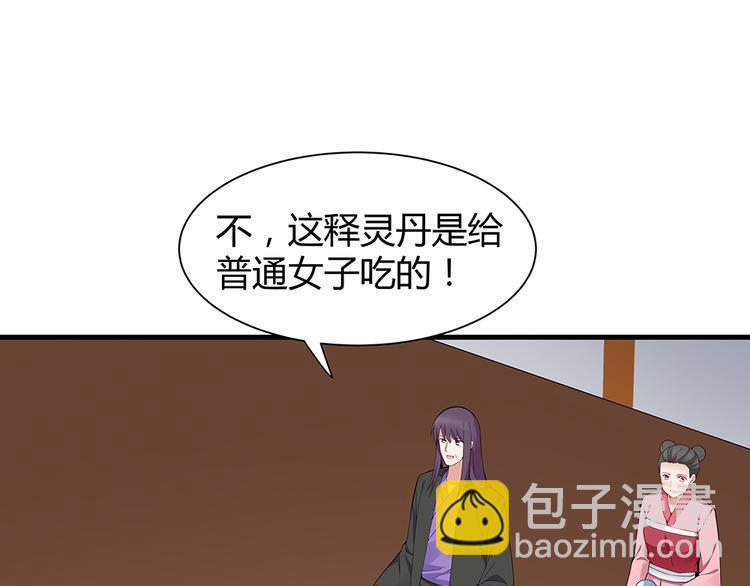 第25话 打脸不停(1/2)-第25话