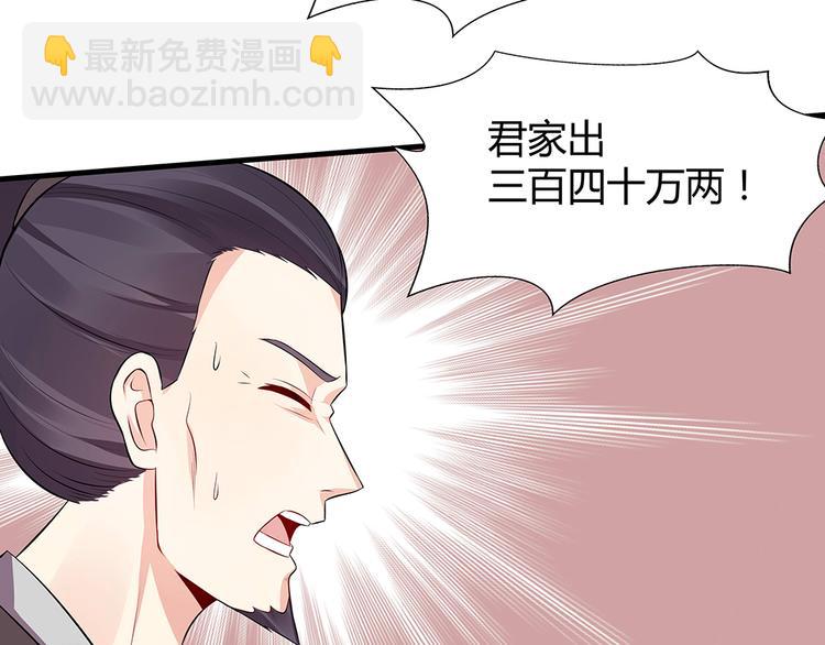 第27话 公子世无双(1/2)-第27话