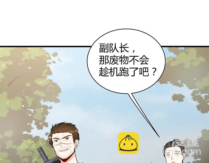 第31话 先下手为强(1/3)-第31话