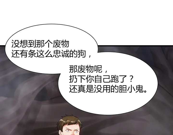 第33话 不许你侮辱她(1/3)-第33话