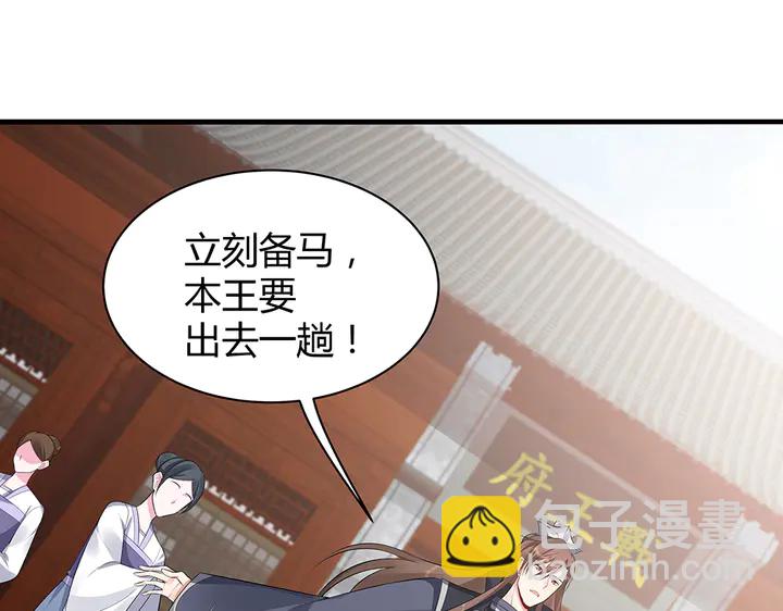 第35话 君无颜，等我！(1/3)-第35话