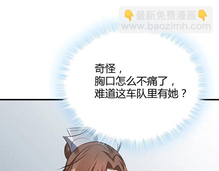 第35话 君无颜，等我！(1/3)-第35话
