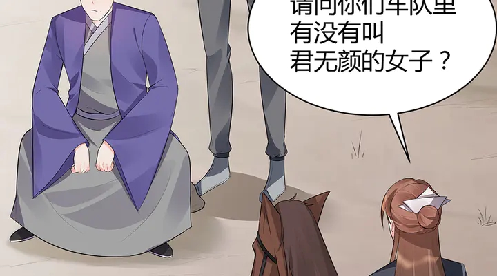 第35话 君无颜，等我！(1/3)-第35话