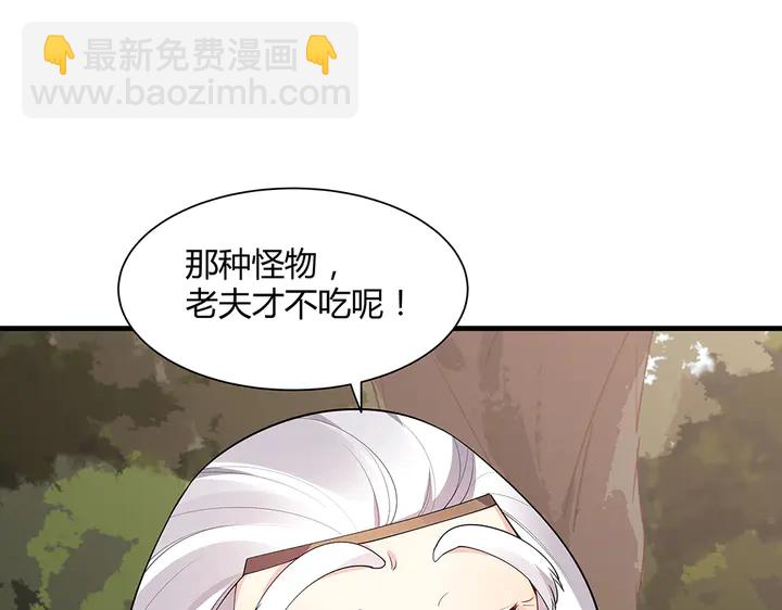 第37话 八级玄师(1/2)-第37话