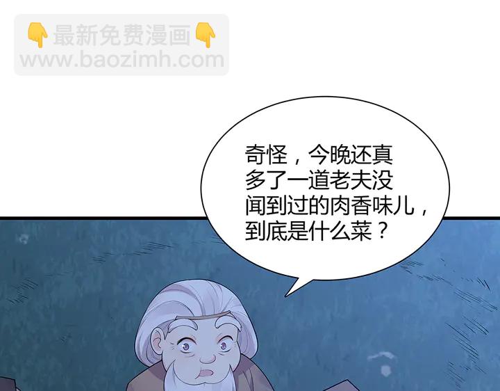 第37话 八级玄师(1/2)-第37话