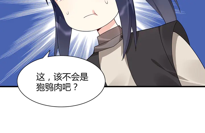 第37话 八级玄师(1/2)-第37话