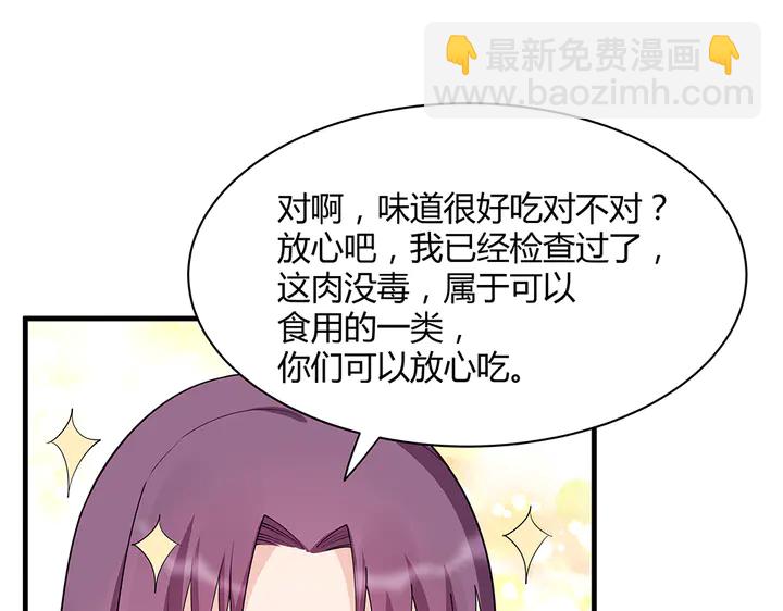 第37话 八级玄师(1/2)-第37话