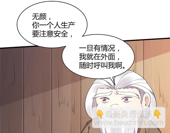 第39话 马上要生了？(1/2)-第39话