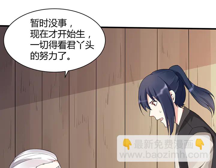 第39话 马上要生了？(1/2)-第39话