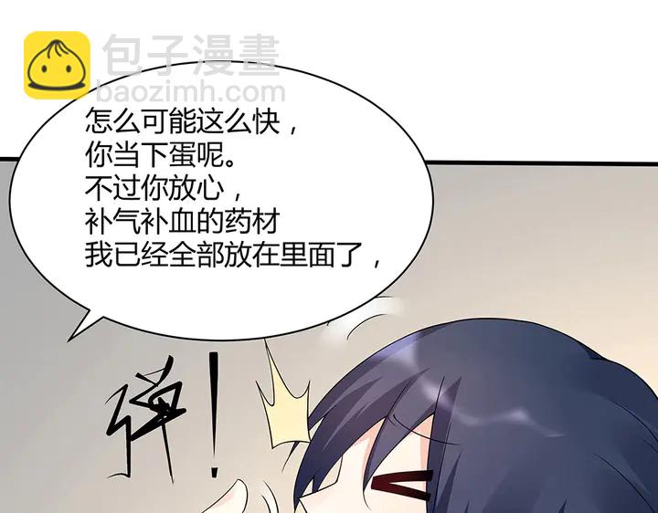 第39话 马上要生了？(1/2)-第39话