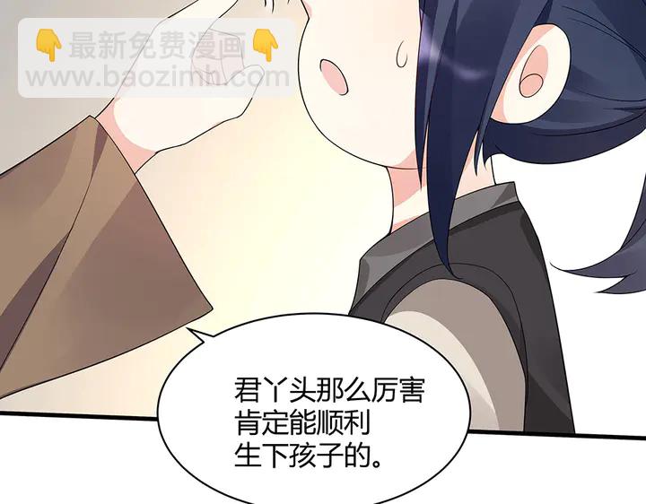 第39话 马上要生了？(1/2)-第39话