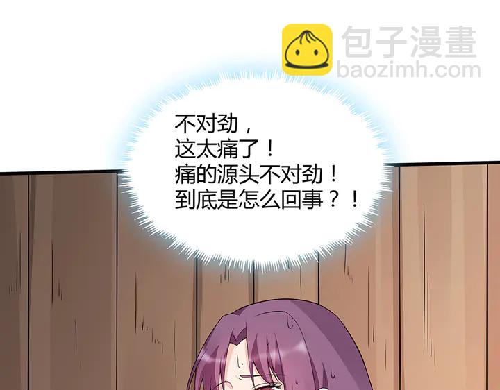 第39话 马上要生了？(1/2)-第39话