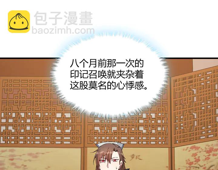 第39话 马上要生了？(1/2)-第39话
