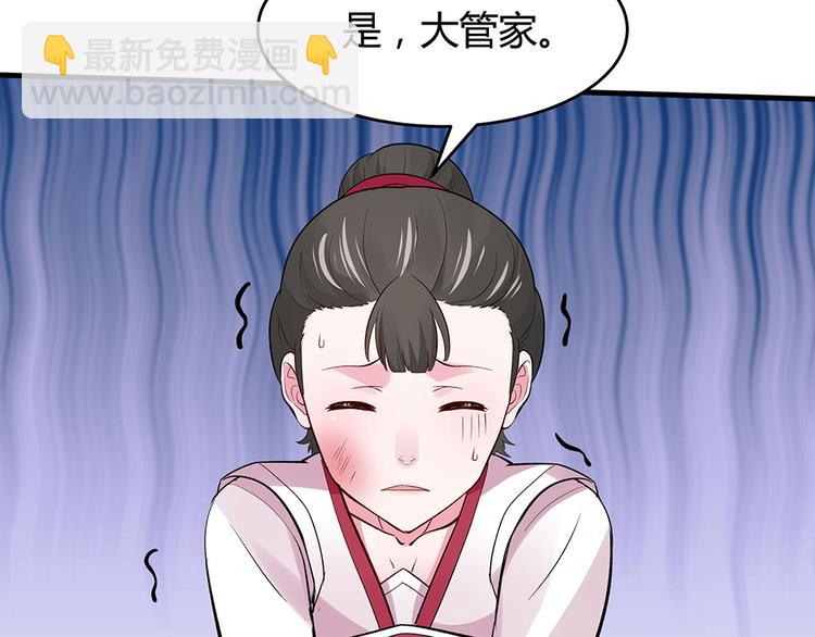 第5话 恭喜您开启打脸系统(1/3)-第5话