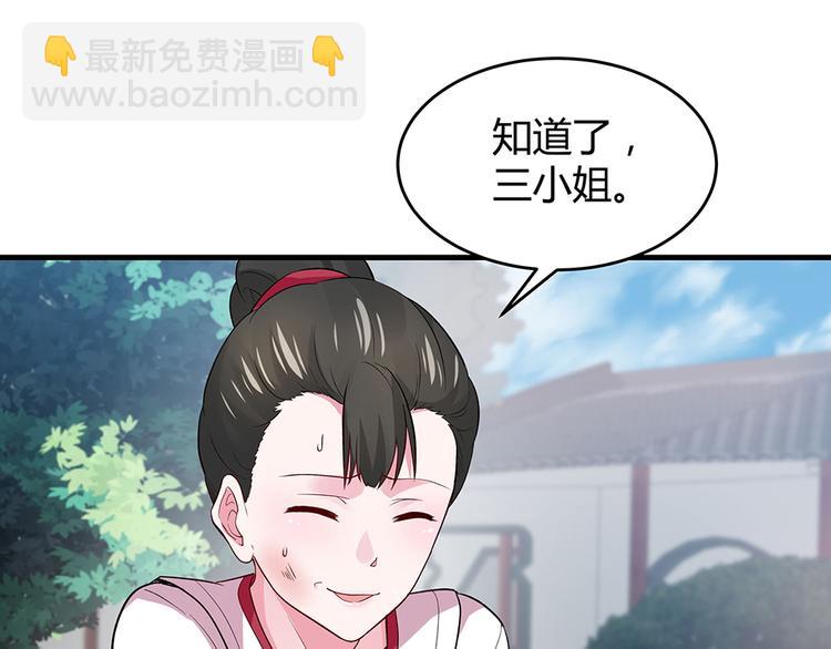 第5话 恭喜您开启打脸系统(1/3)-第5话