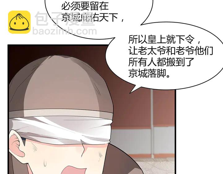 第43话 君若雪成了君无颜？(1/2)-第43话